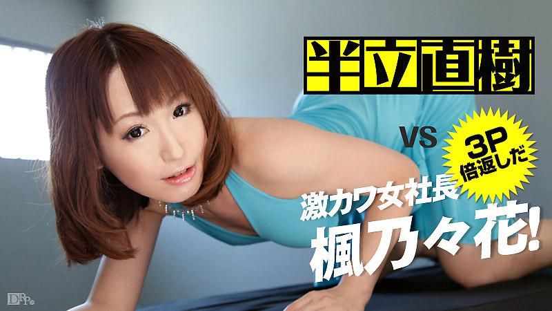 SKY ANGEL 165 PART 2 楓乃乃花